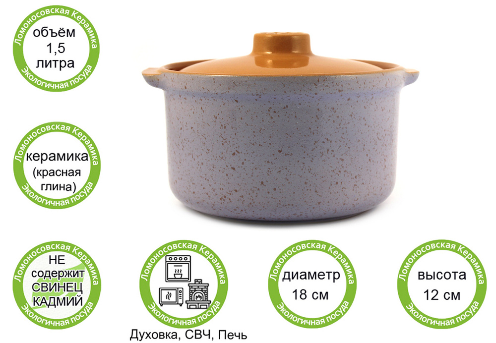 Горшок-сотейник для запекания в духовке, форма для выпечки, жульена, 1,5л "ColorLife" керамика  #1