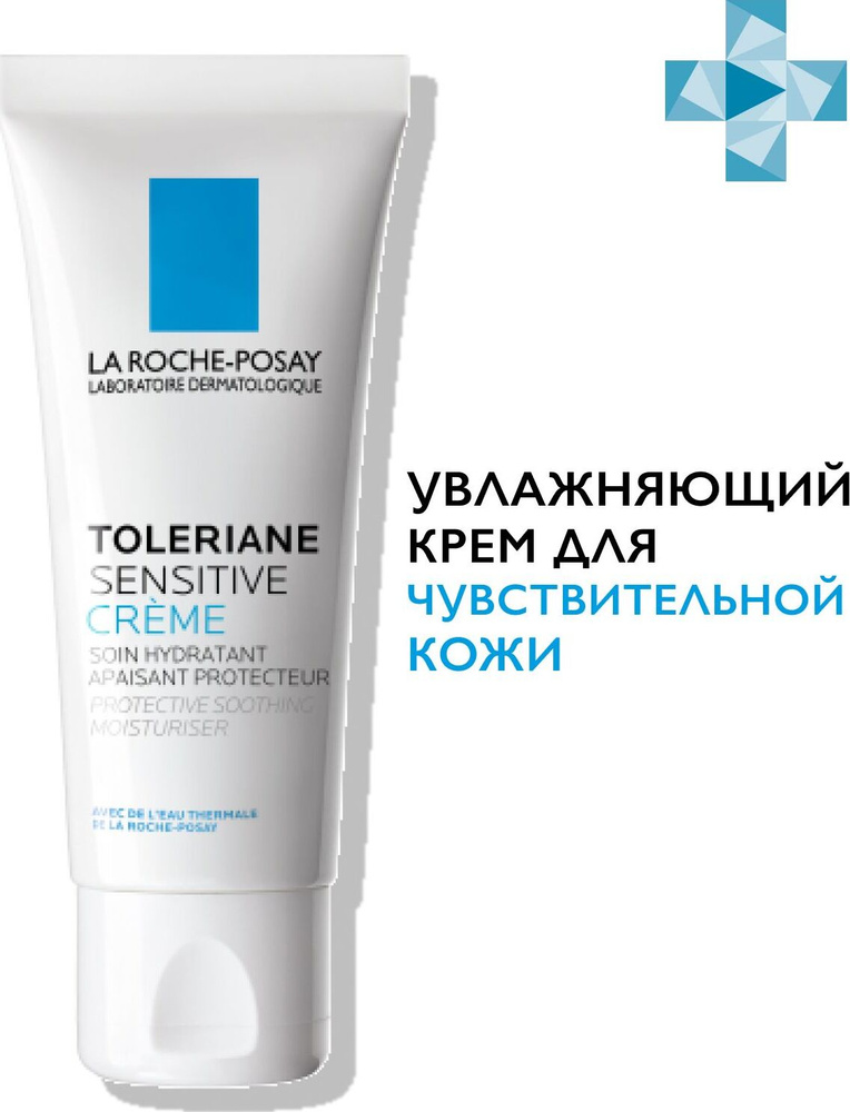 Крем увлажняющий La Roche-Posay Toleriane Sensitive, для нормальной и комбинированной чувствительной #1