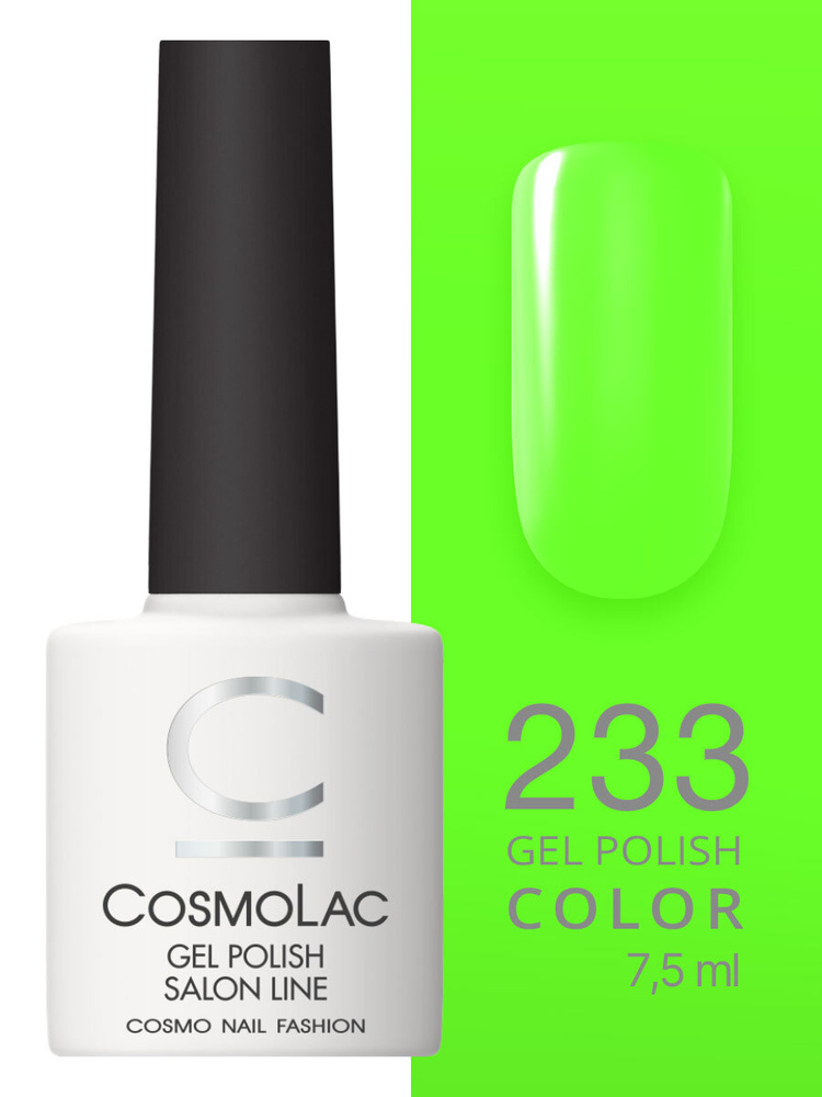 Cosmolac Гель-лак/Gel polish №233 # IYKYK 7,5 мл #1