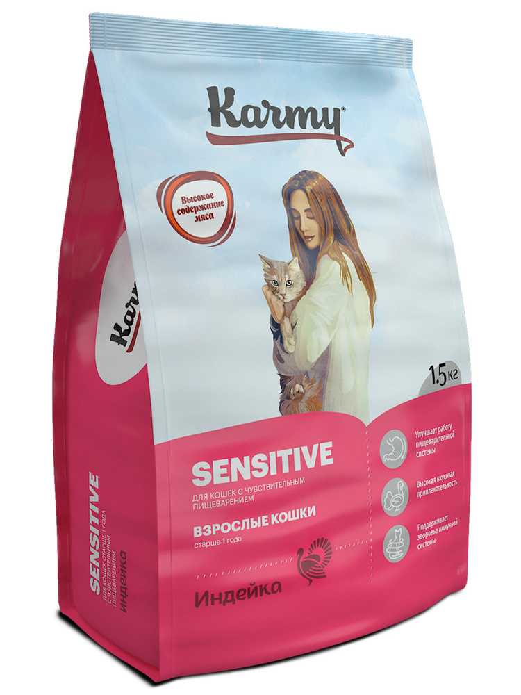 KARMY SENSITIVE, сухой корм для кошек с чувствительным пищеварением, со вкусом индейки 1,5  #1