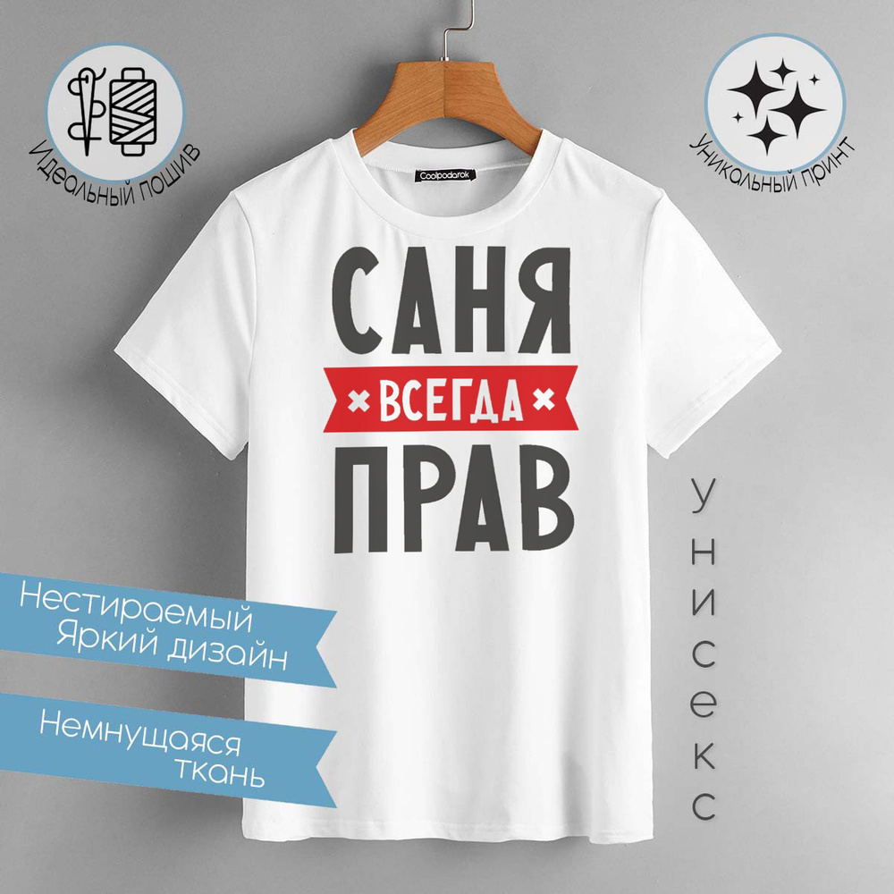 Футболка CoolPodarok #1