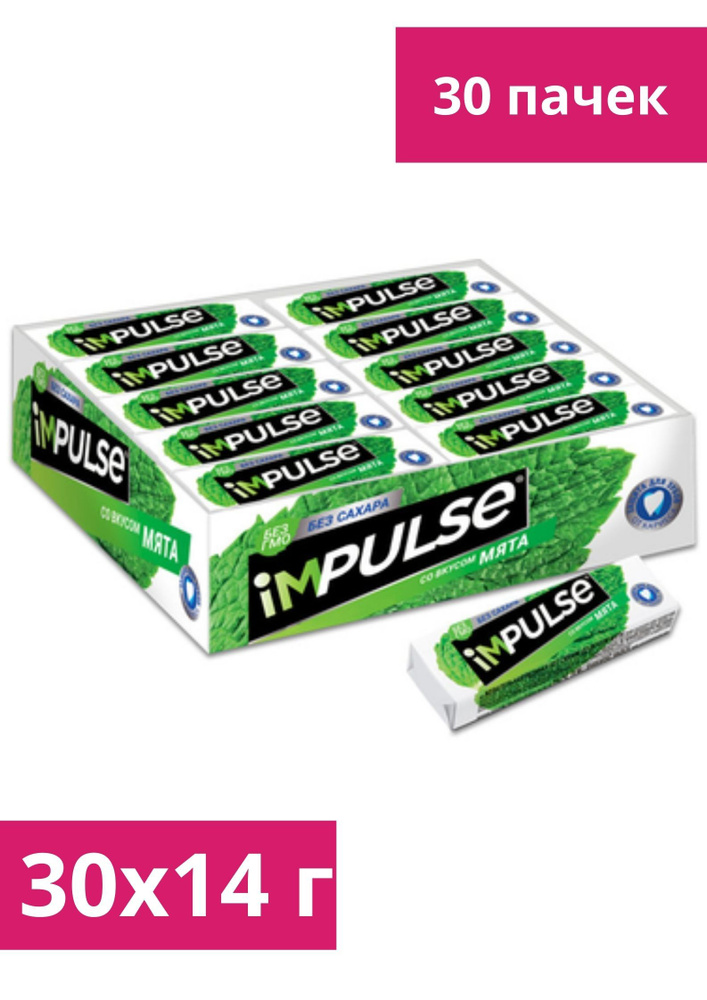 "Impulse", жевательная резинка со вкусом "Мята", без сахара, 14 г (упаковка 30 шт.)  #1