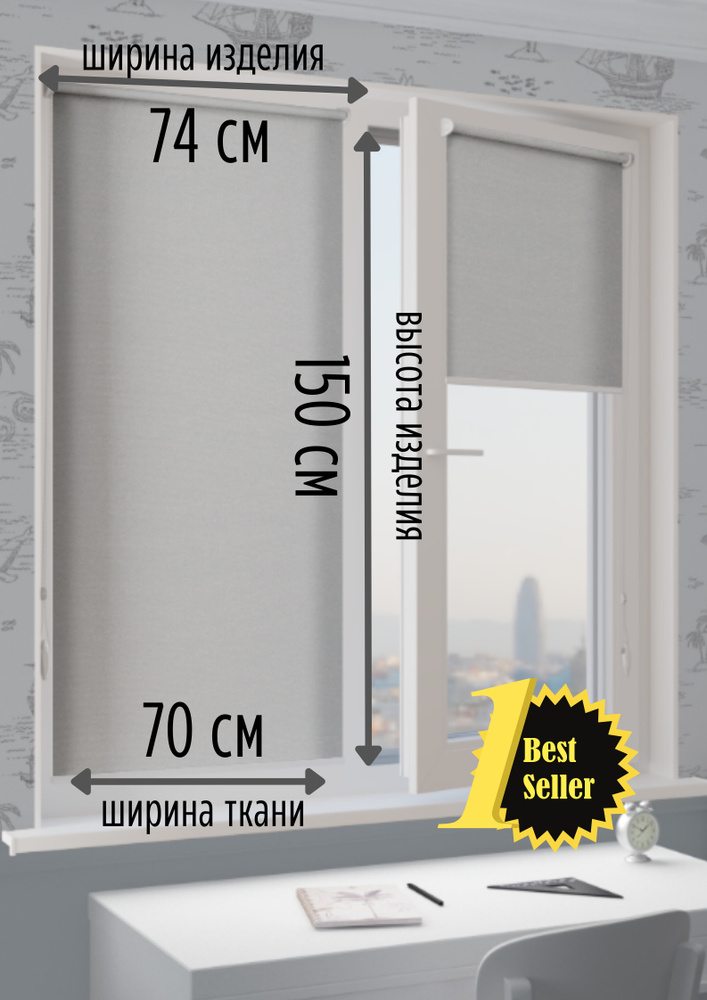 ROLL-SHTOR Рулонные шторы 70х150 см #1
