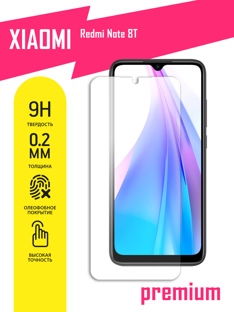 Защитное стекло для Xiaomi Redmi Note 8t, Сяоми Редми Ноте 8Т, Ксиоми на экран, гибридное (гибкое стекло) #1