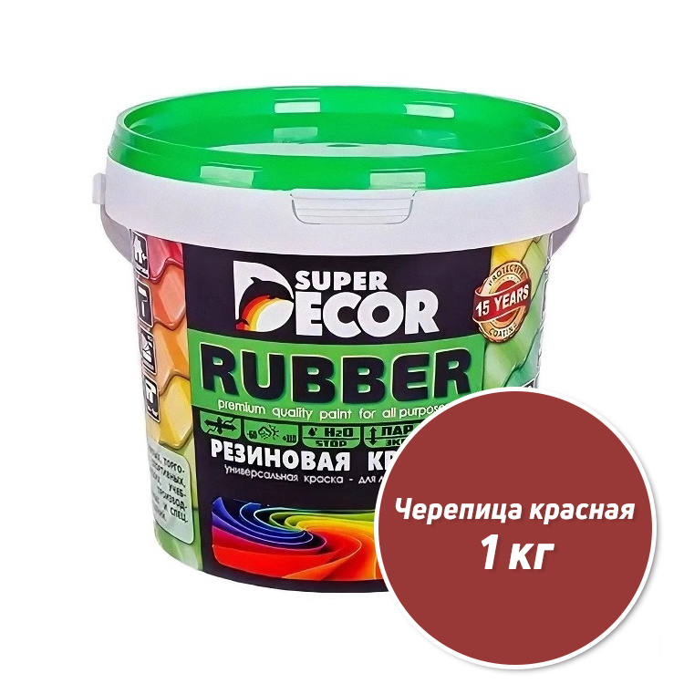 Резиновая краска Super Decor Rubber №02 Черепица красная 1 кг #1