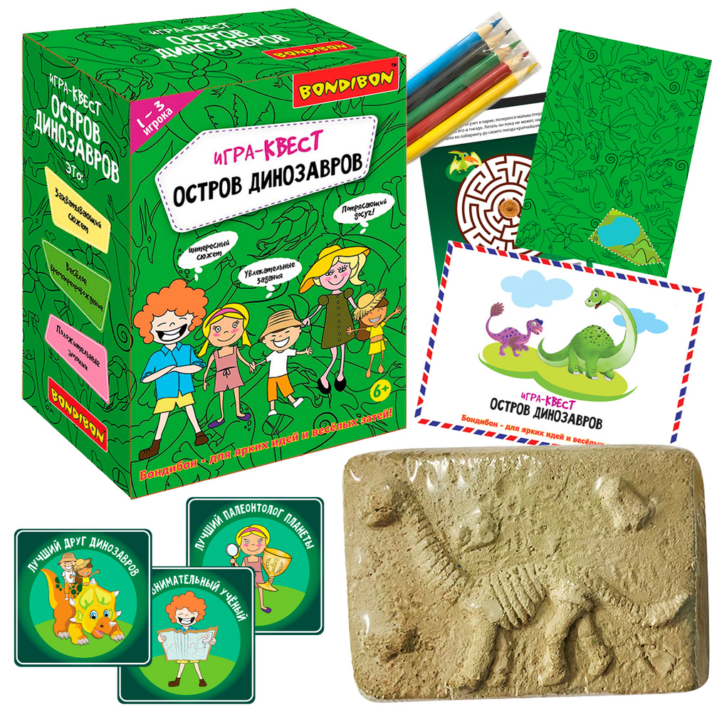 Настольная игра квест "Остров динозавров" Bondibon раскопки для детей, развлекательная / Активные игры #1