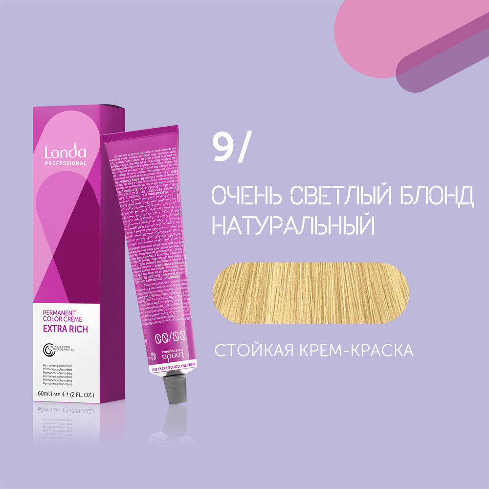 LONDA PROFESSIONAL Extra Rich 9/ Очень светлый блондин натуральный, 60 мл Стойкая крем-краска  #1