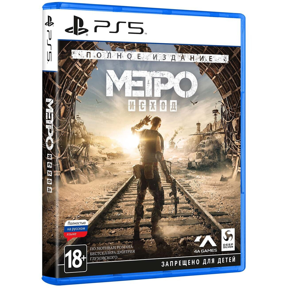 Игра Метро: Исход. Полное издание (PlayStation 5, Русская версия)  #1