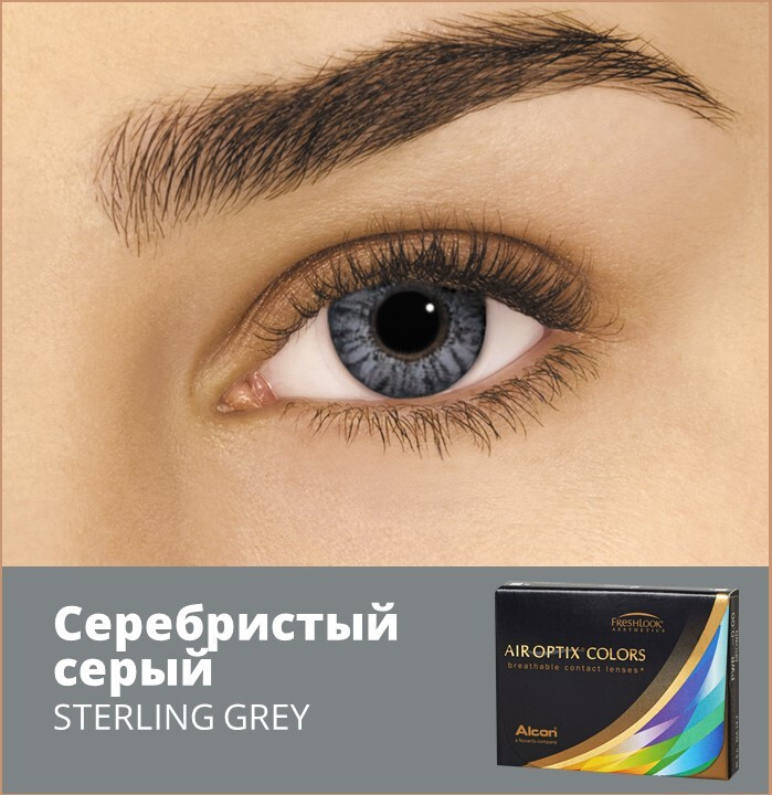 Alcon Цветные контактные линзы AIR OPTIX COLORS, 2 шт., -3.00 / 8.6 / Sterling Gray, 1 месяц, ежемесячные #1