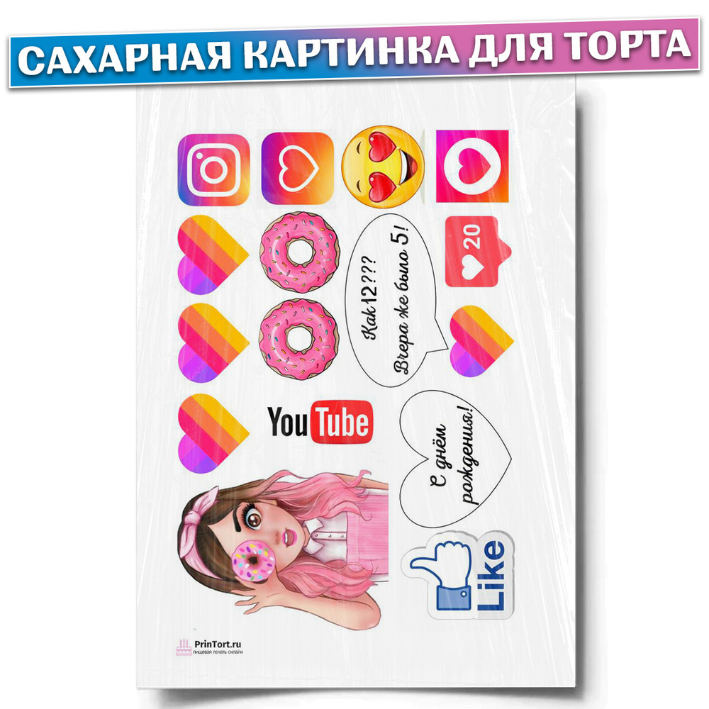 Сахарная картинка для торта 