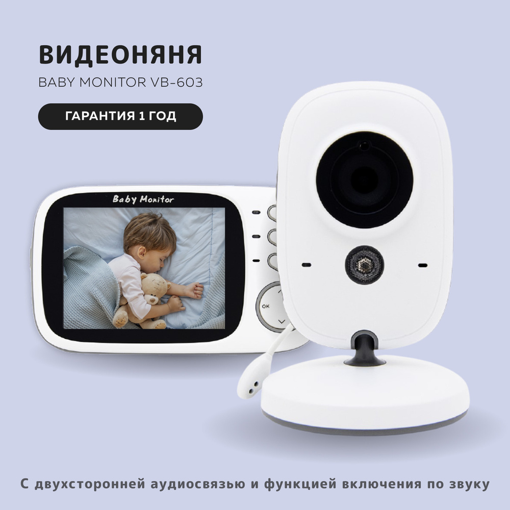 Видеоняня wifi беспроводная с монитором Baby Monitor VB-603 (датчик температуры, ночное видение)  #1