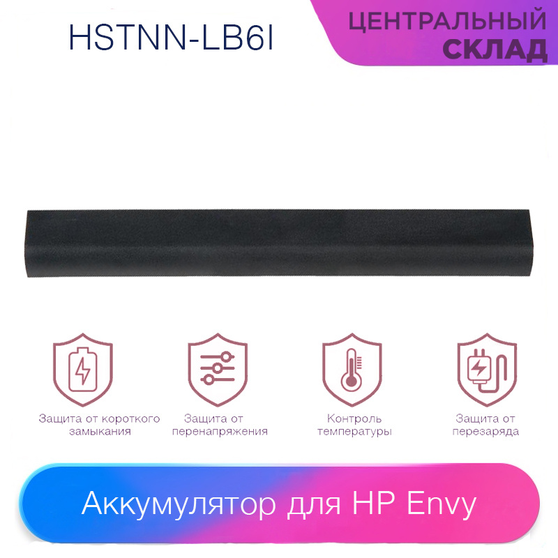 Аккумулятор (акб, батарея) HSTNN-LB6I для ноутбука HP Envy 15, 15-K, 40-41Wh, 14.6-14.8V, 2800mAh  #1