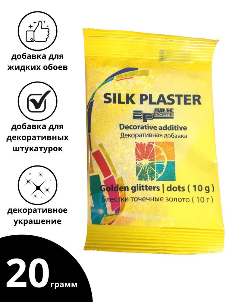 SILK PLASTER Декоративная добавка для жидких обоев, 0,10 кг #1