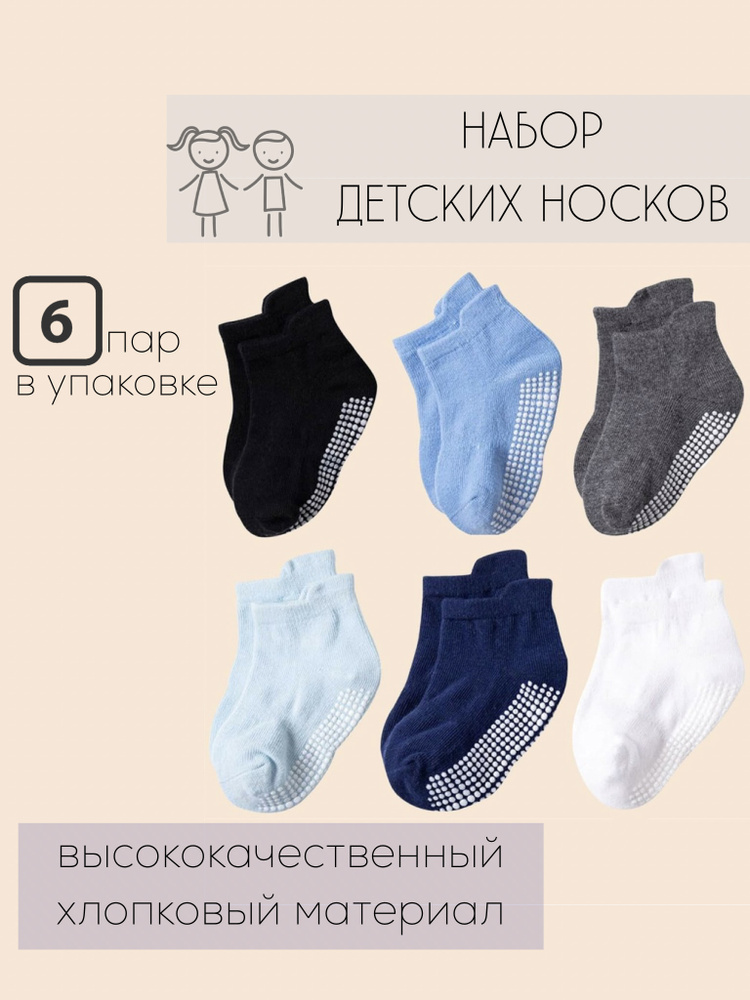 Носки, 6 пар #1