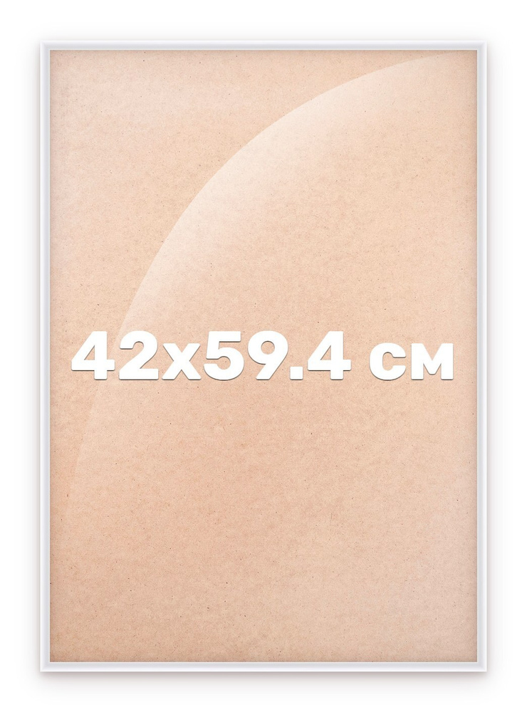Фоторамка Nielsen (Нельсон), 42*59,4 см А2, металлическая, белая  #1
