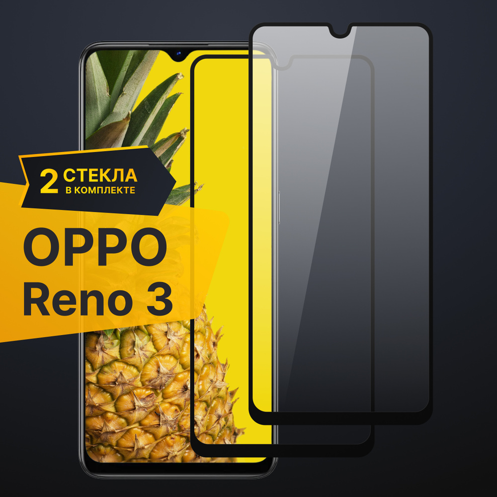 Комплект 2 шт.Противоударное защитное 3D стекло с олеофобным покрытием для телефона Oppo Reno 3 и A91 #1