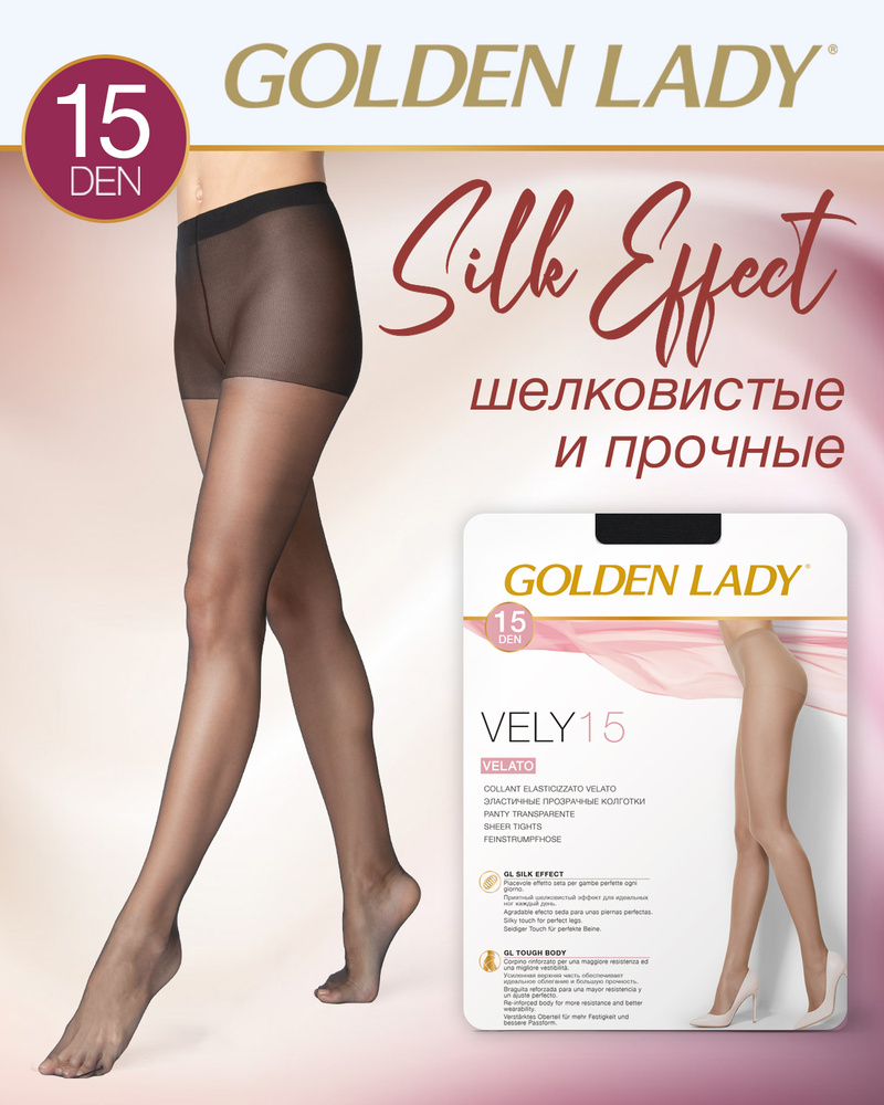 Колготки Golden Lady VELY 15 (акция), 15 ден, 1 шт #1