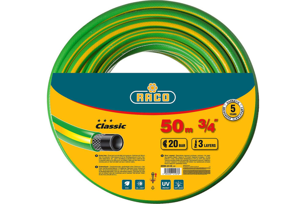 Поливочный шланг RACO CLASSIC 3/4" 50 м 20 атм трёхслойный армированный  #1