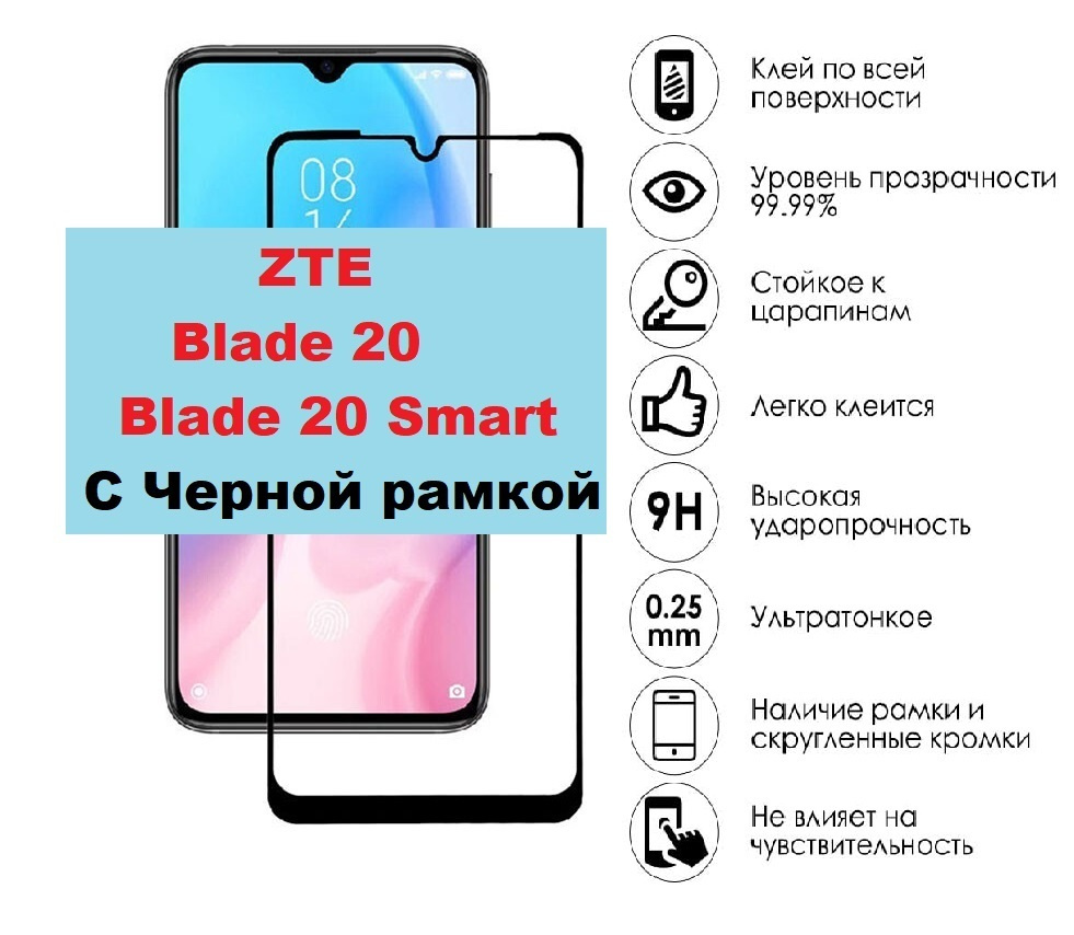 Камера Zte Blade 20 Smart Купить