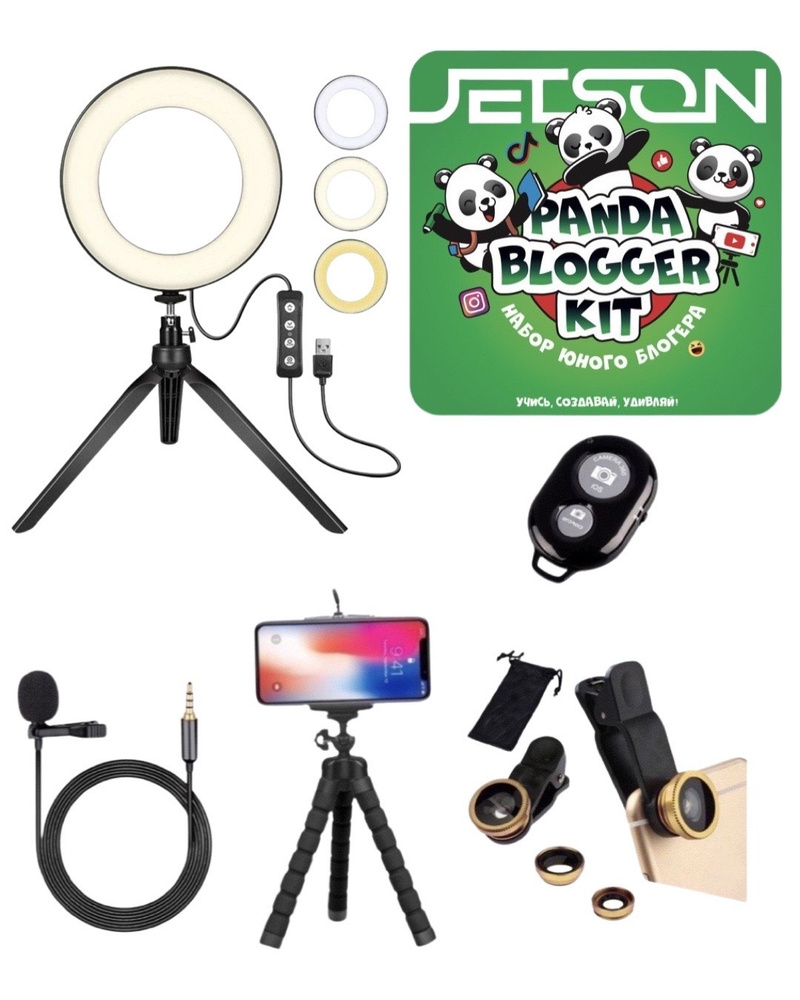 Подарочный набор юного начинающего блогера с кольцевой лампой для творчества Panda Blog mini  #1