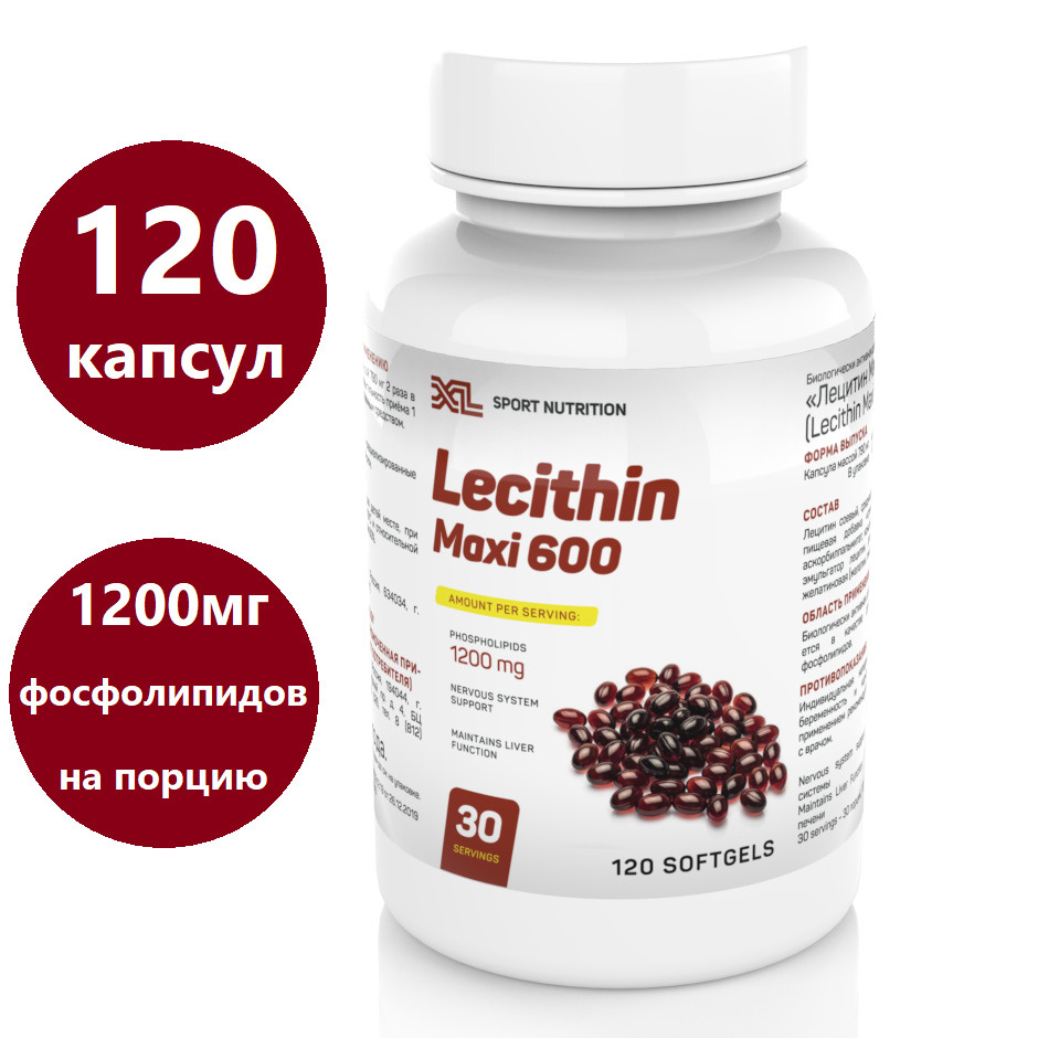 Лецитин соевый / Lecithin Maxi, 120 капсул / фосфолипиды эссенциальные  #1