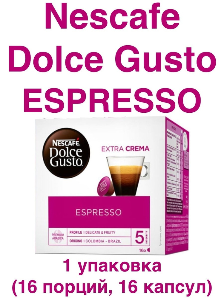 Кофе капсульный Nescafe Dolce Gusto Espresso, 16 капсул (16 порций) #1