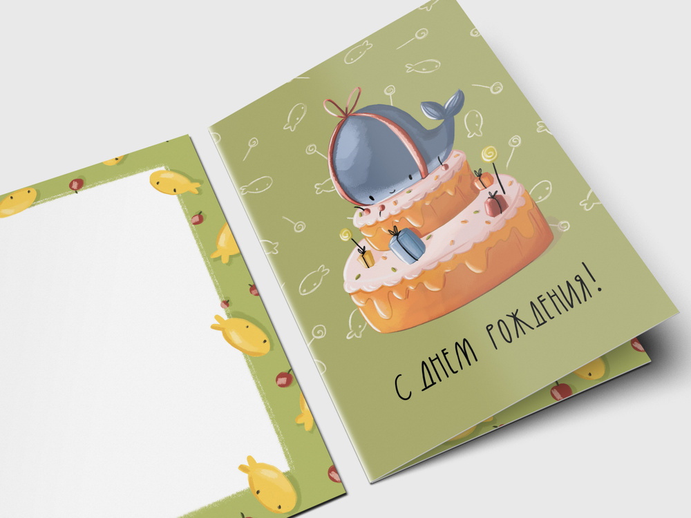 Открытка с днем рождения Торт с китом. Детская открытка. Открытка с конвертом  #1