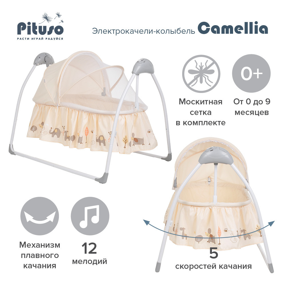 Электрокачели для новорожденных 2 в 1 Pituso Camellia колыбель Beige Zoo/ Зоопарк бежевый электро-качели #1