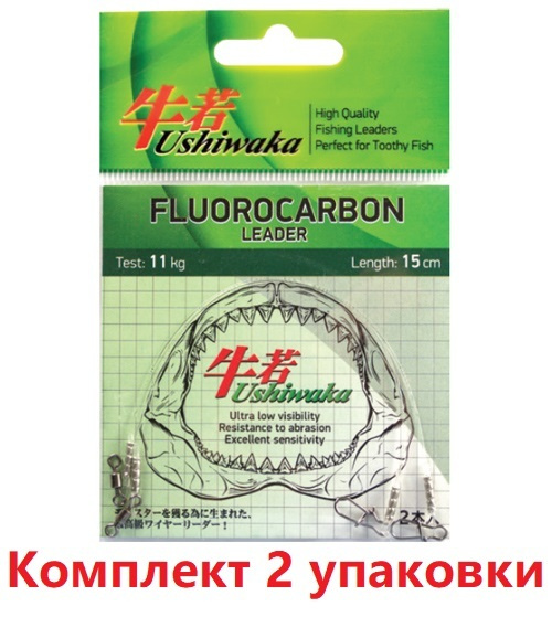 Поводок Ushiwaka Fluorocarbon UF2514, 14кг/25см ( 2 упк. по 2шт.) #1