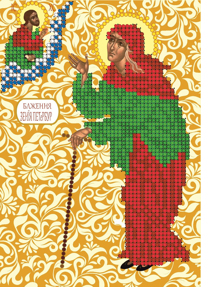 Набор для вышивания "Вышивочка" чешский бисер, икона Святая Блаженная Ксения Петербуржская, 11х16 см #1