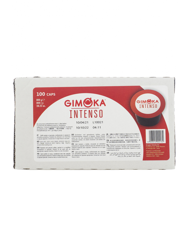 Кофе в капсулах Gimoka Intenso 100 штук #1