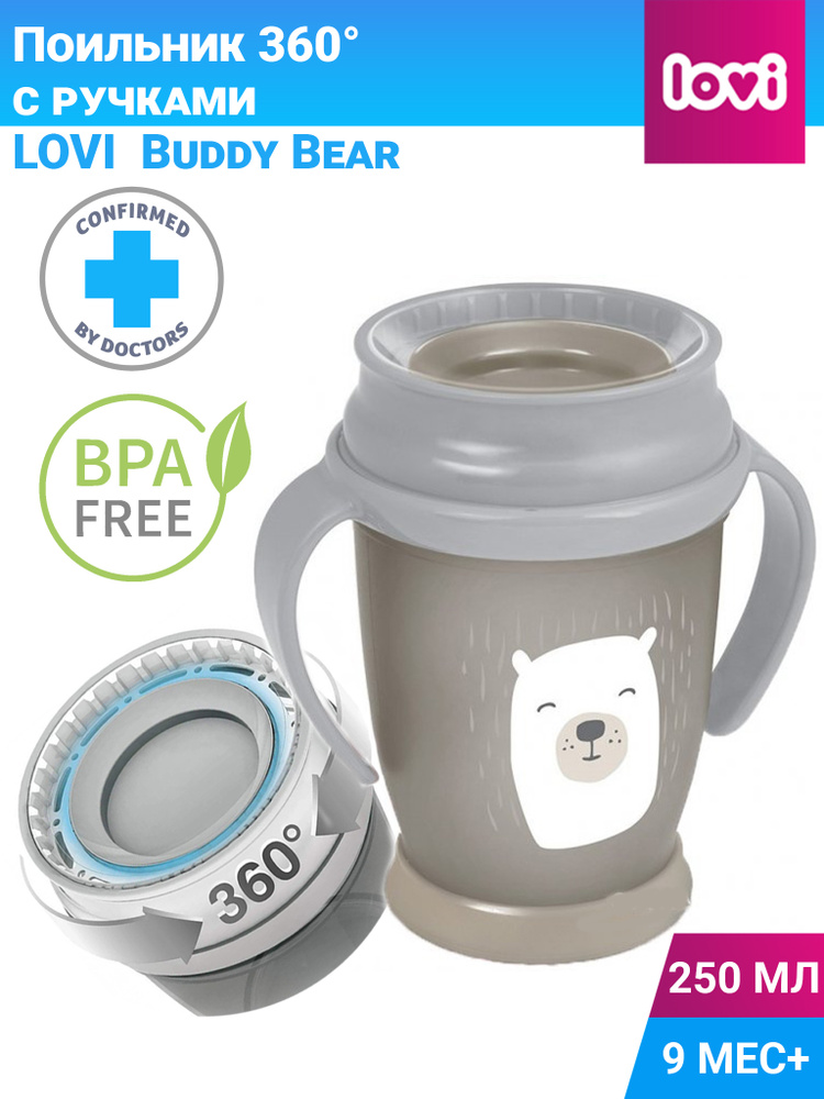 Поильник Lovi Buddy bear 360 250 мл. #1