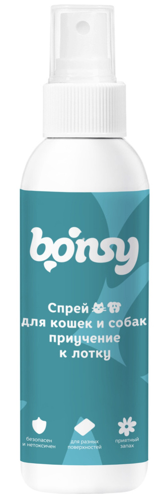 Спрей Bonsy "Приучение к лотку" для кошек и собак, 150 мл #1