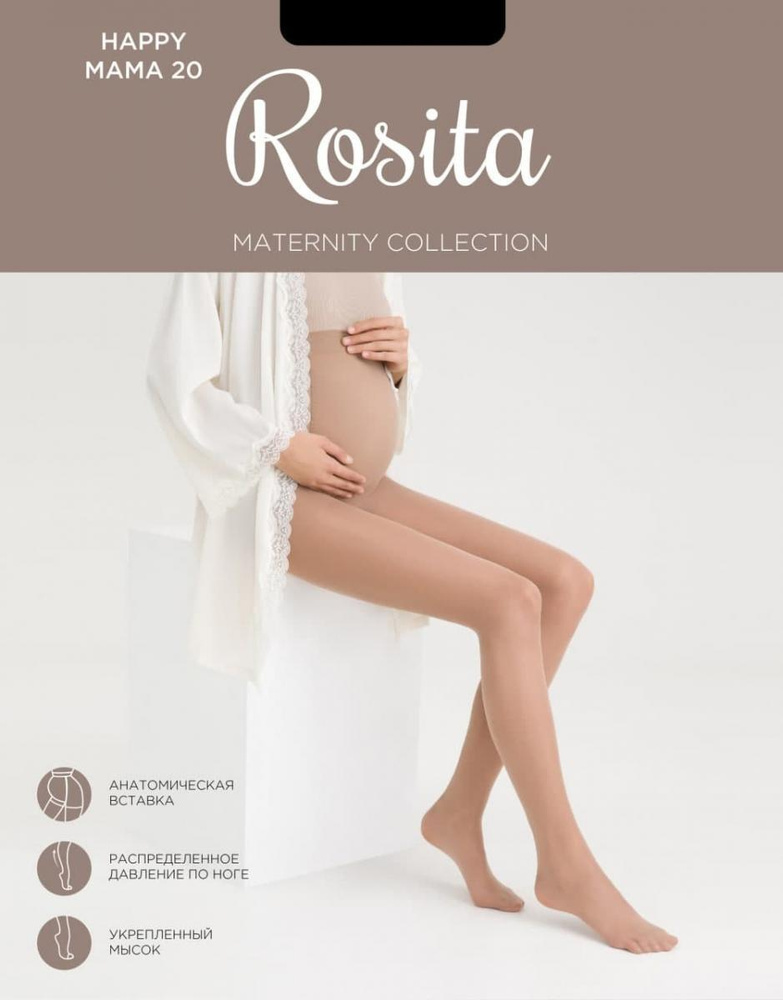 Колготки Rosita, 20 ден #1