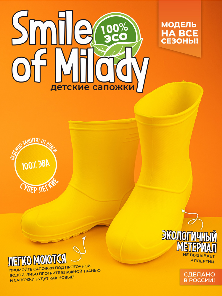 Сапоги Smile of Milady #1