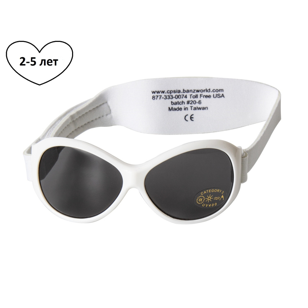 Очки солнцезащитные белые Retro Banz, для детей 2-5 лет/Детские солнечные очки на резинке, без дужек #1