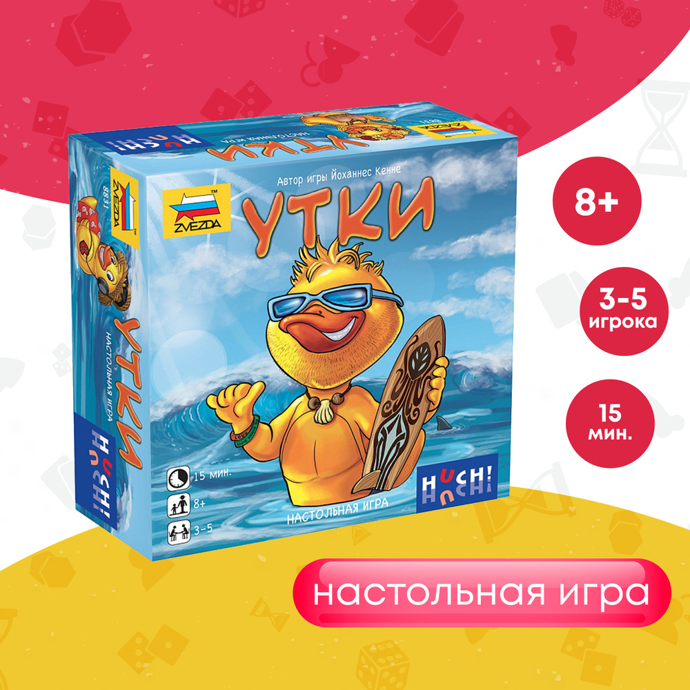 детские игры с уткой (98) фото