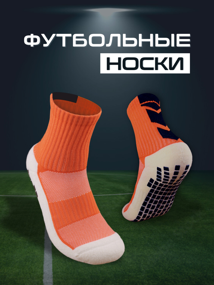 Гетры спортивные GOO SOCKS #1