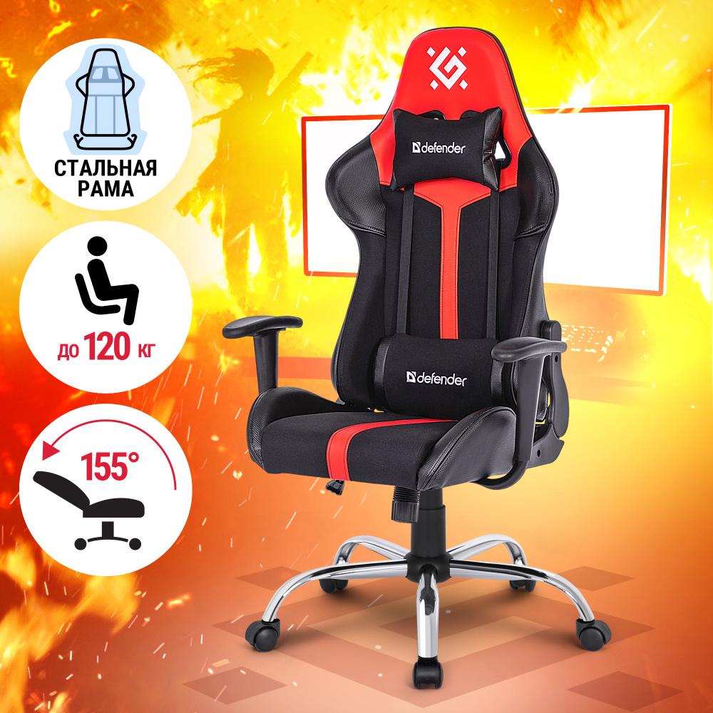 Игровое кресло офисное кресло