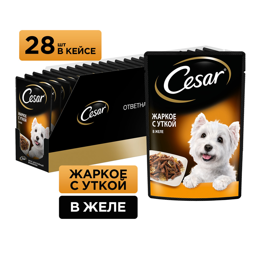 Cesar, жаркое с уткой в желе, 85г #1