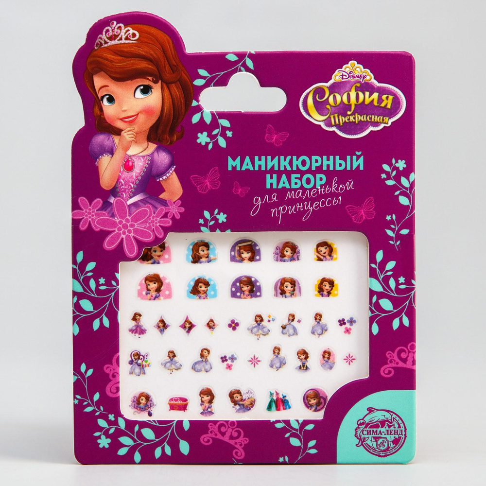 Наклейки для ногтей Disney София Прекрасная, детские, для девочек  #1