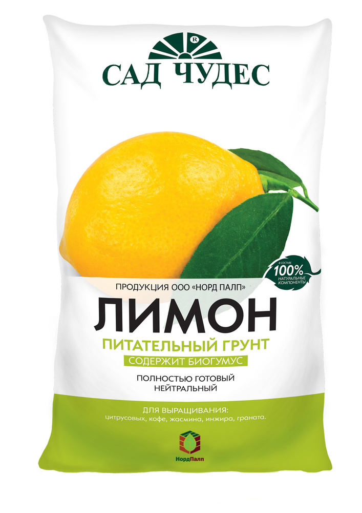 Грунт питательный Лимон "Сад Чудес", 2.5 л #1