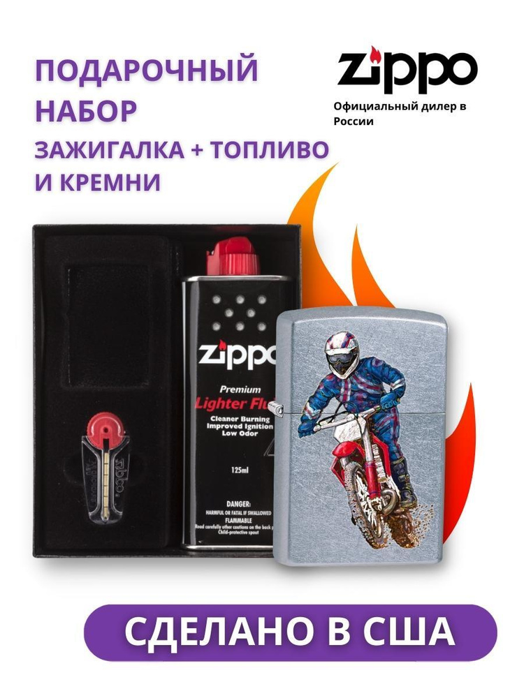 Зажигалка ZIPPO Байкер Street Chrome 207 DIRT BIKE 2 в подарочной упаковке + топливо и кремни 207 DIRT #1