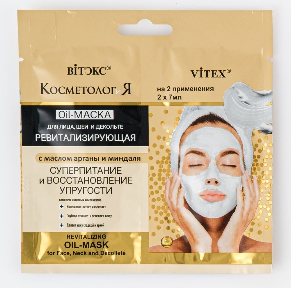 Витэкс Набор для косметических масок Для всех типов кожи  #1