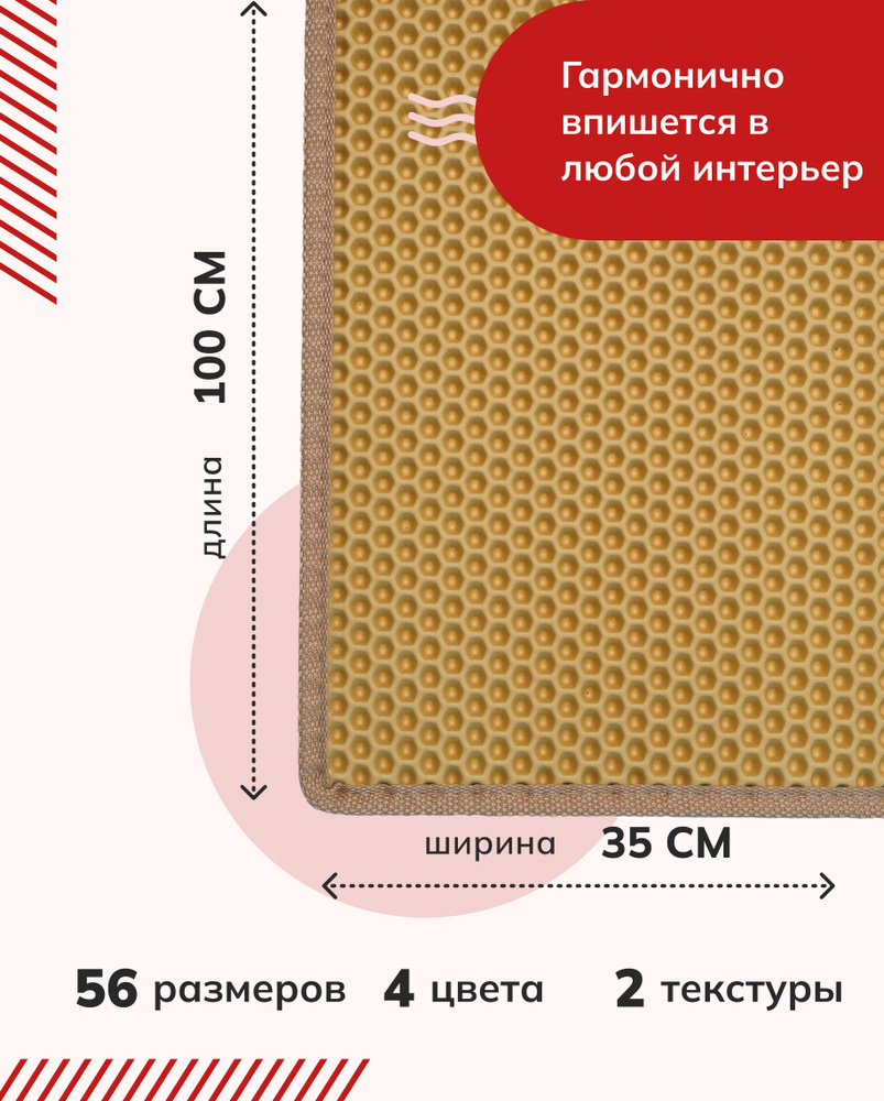 Коврик под миску для собак 35 х 100 см, бежевый с ячеистой структурой из безопасных материалов  #1