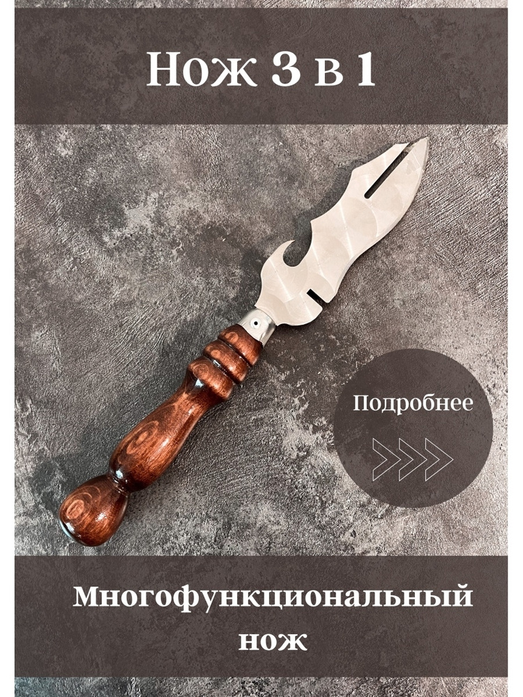 Пикник Кавказ Топорик кухонный для стейка, для мяса #1