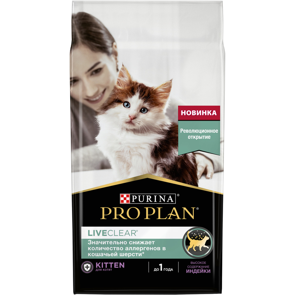 Сухой корм Pro Plan LiveClear для котят, снижает количество аллергенов в шерсти, с индейкой, Пакет, 1,4 #1
