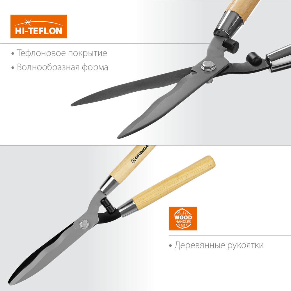 Ручной кусторез Grinda WH500, длина 500мм, закаленые лезвия, рукоятки ...
