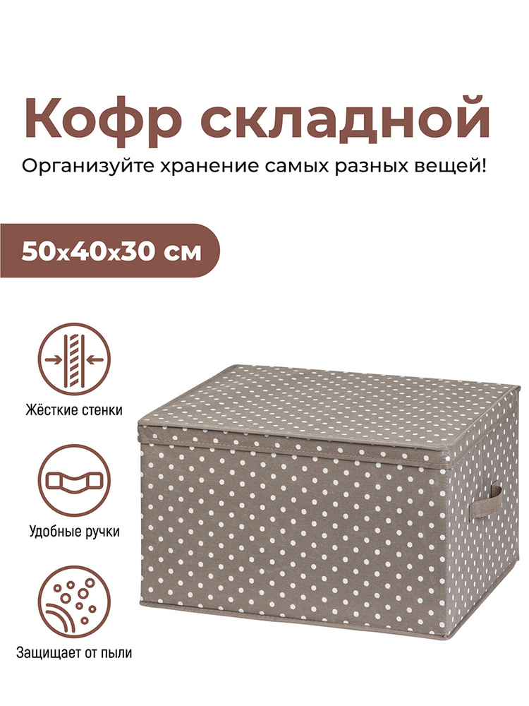 ELCASA Кофр для хранения вещей "Case (ELCASA)", 50 х 40 х 30 см, 1 шт #1