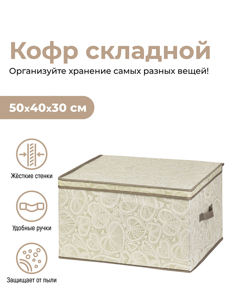 ELCASA Кофр для хранения вещей "Case (ELCASA)", 50 х 40 х 30 см, 1 шт #1